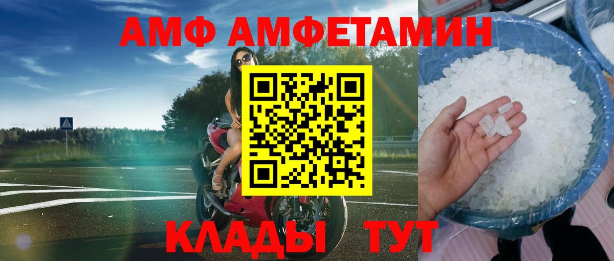 АМФЕТАМИН  АМФ VHQ  Вход с VPN  Нижневартовск 