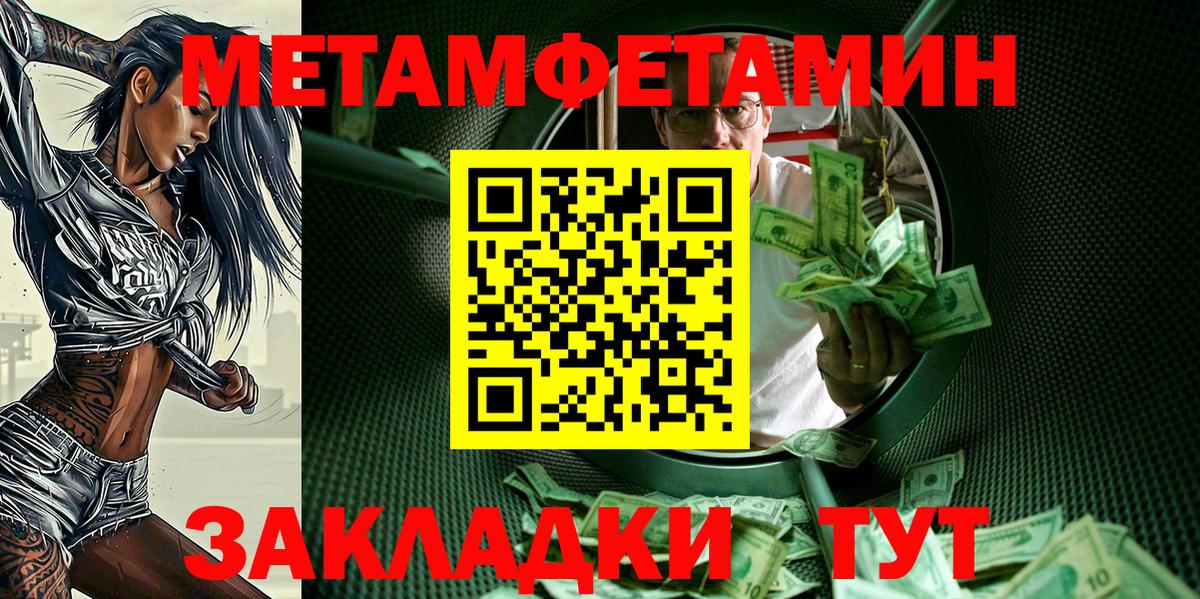 АМФЕТАМИН Розовый Нижневартовск