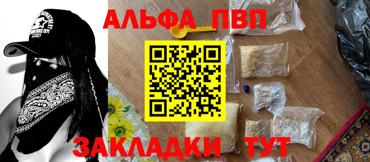 A-PVP крисы CK  Вход с VPN  А ПВП Crystall  Нижневартовск  Alpha-PVP кристаллы 