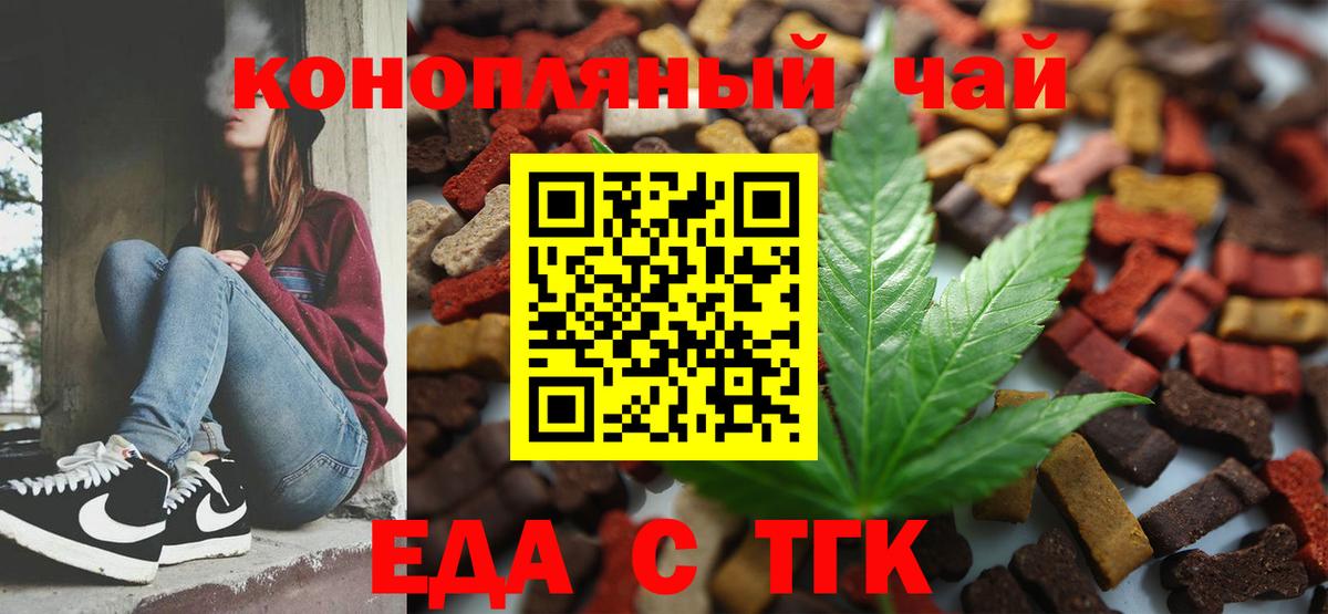 Нижневартовск  Печенье с ТГК марихуана  Вход с VPN 