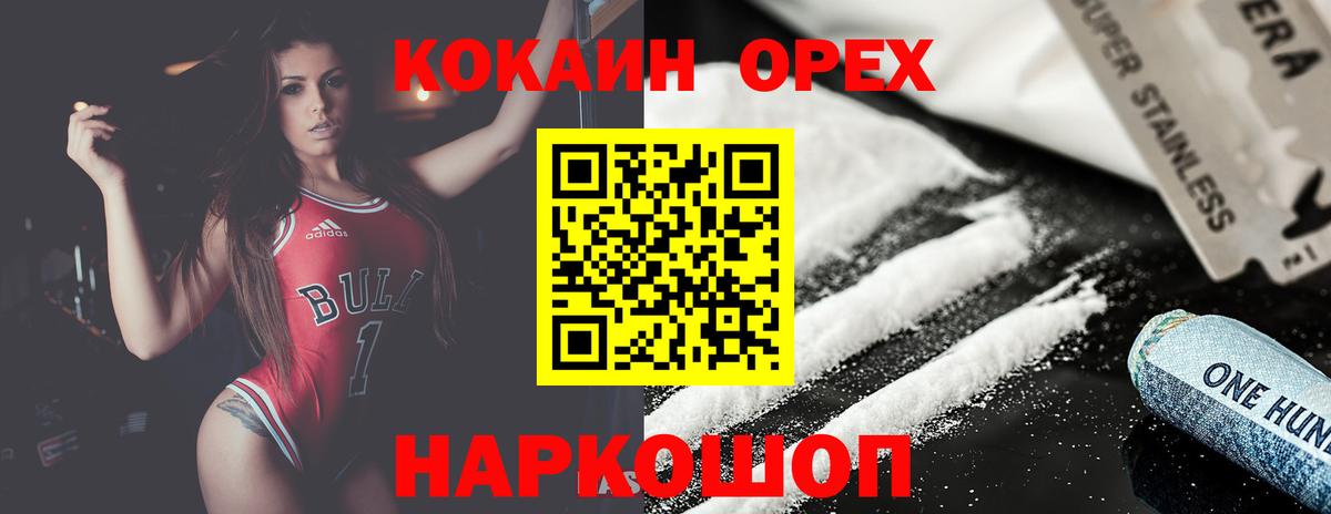 Кокаин 98% Нижневартовск