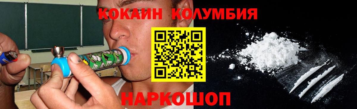 Cocaine  КОКАИН VHQ  Вход с VPN  Нижневартовск  КОКАИН FishScale 