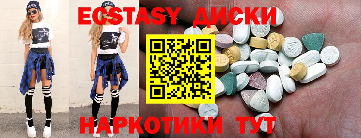 ЭКСТАЗИ 280мг  ЭКСТАЗИ louis Vuitton  Вход с VPN  мега ссылка  Нижневартовск  Ecstasy  где можно купить  
