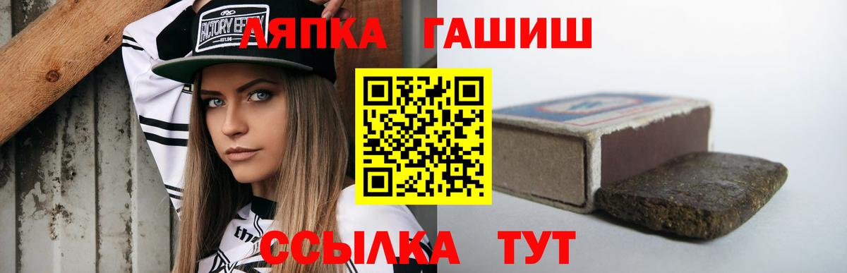 ГАШ гашик  ГАШИШ Premium  Вход с VPN  Нижневартовск 