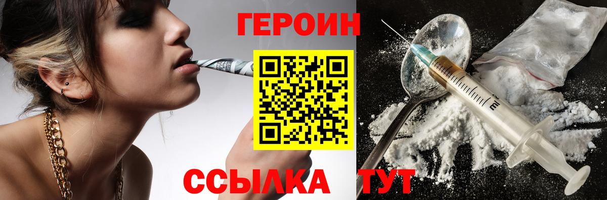 Нижневартовск  Героин хмурый  Вход с VPN 