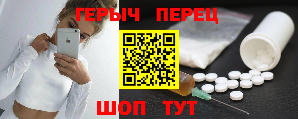 ГЕРОИН хмурый Нижневартовск