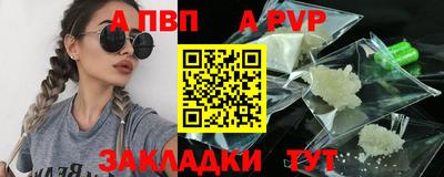 альфа пвп VHQ Тверь