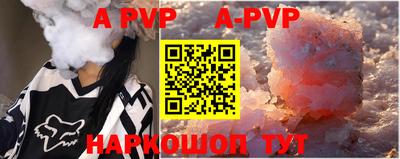 альфа пвп VHQ Тверь
