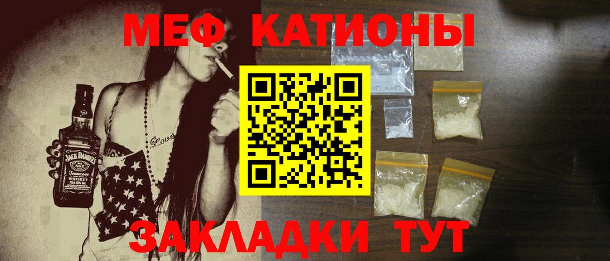 Мефедрон кристаллы Нижневартовск