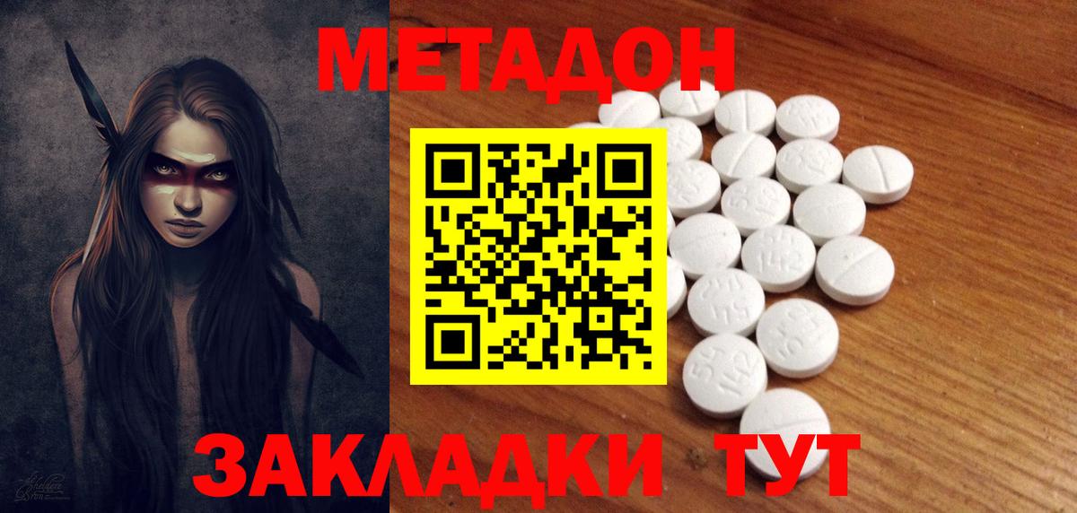 Нижневартовск  Метадон VHQ  Вход с VPN  omg ССЫЛКА  МЕТАДОН кристалл 