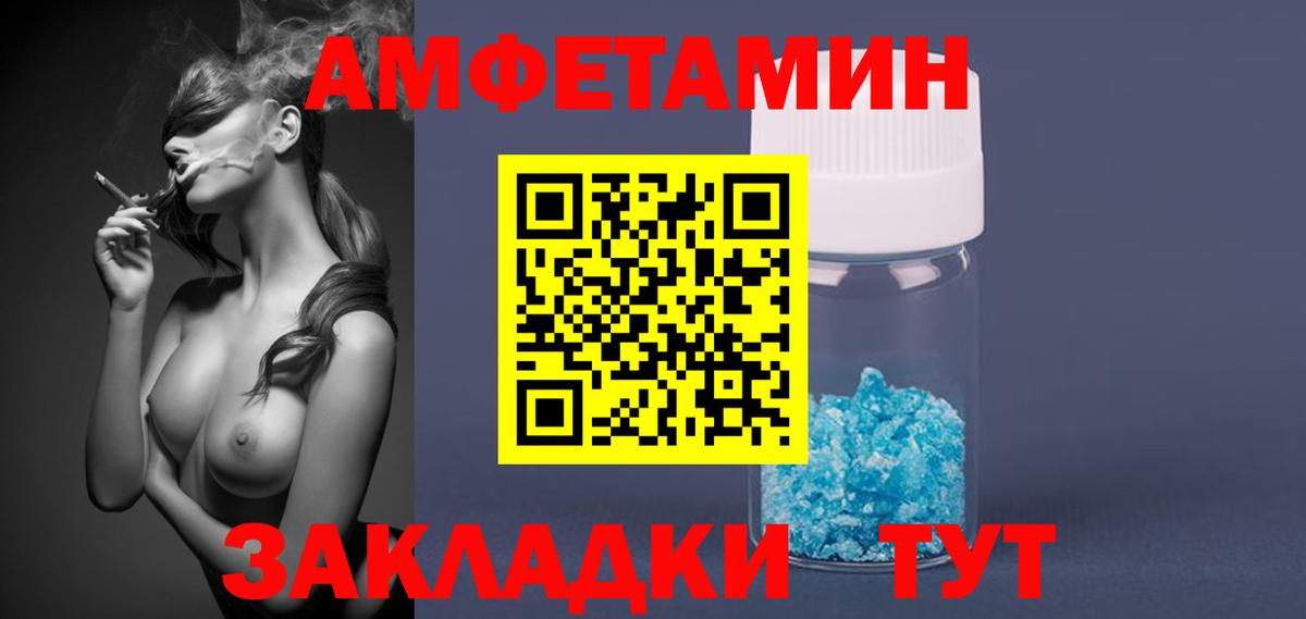 Первитин Methamphetamine  Вход с VPN  Нижневартовск 